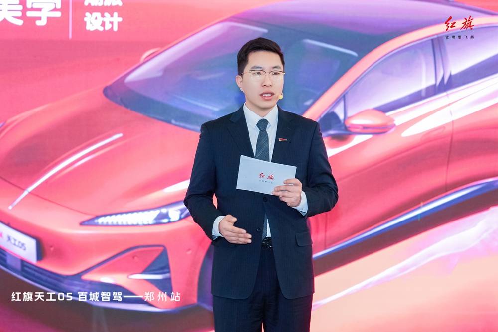售15.98万元起 红旗天工05 百城智驾·郑州站