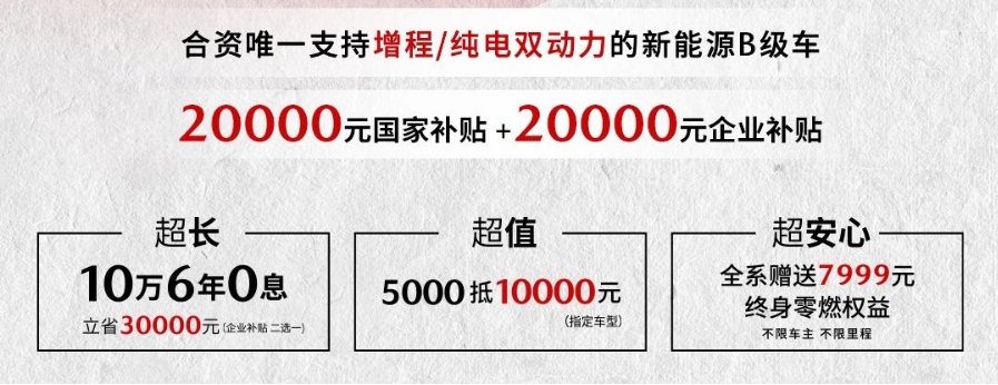 补贴后9.98万起，MAZDA EZ-6要做B级电车价格体系重构者