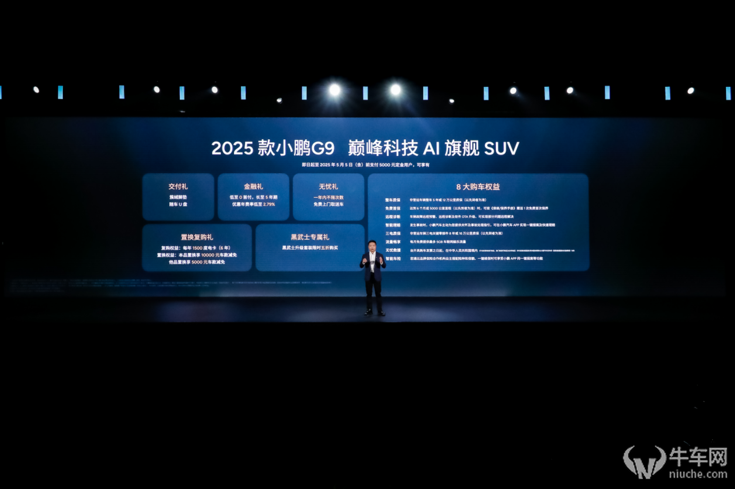 技术革新加速全球化进程 小鹏汽车发布2025款G6与G9‌