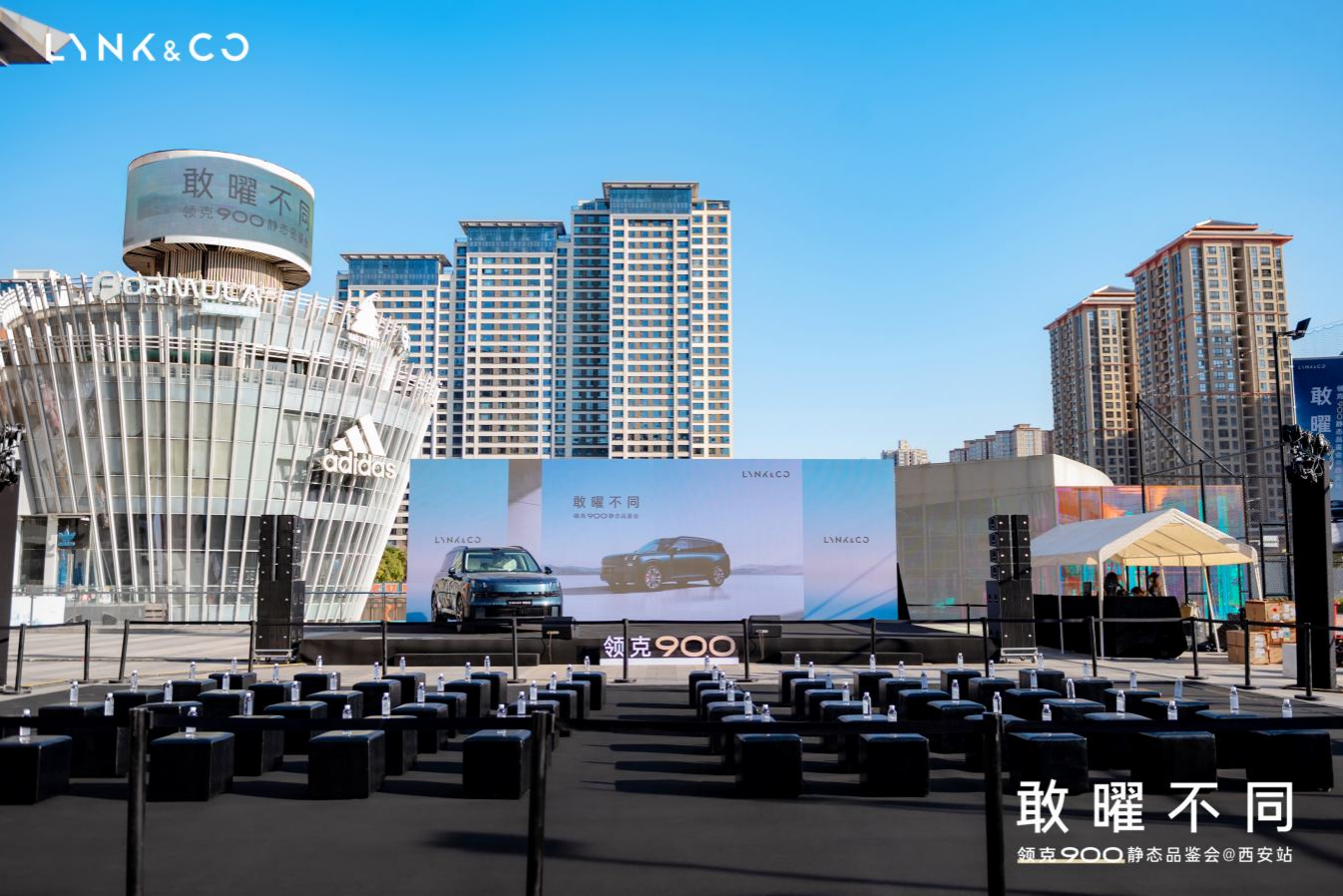 敢曜不同·领克900静态品鉴会西安站圆满落幕
