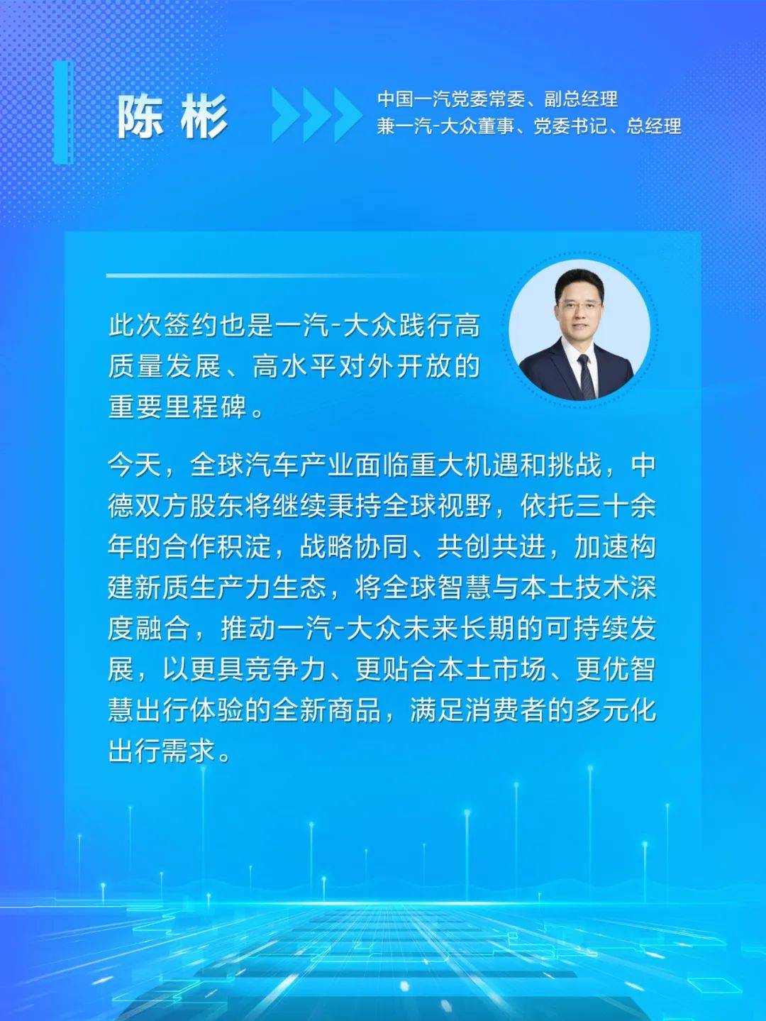 一汽与大众在德签约：油电混共进全智