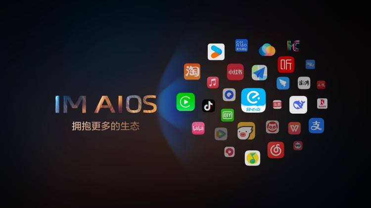 智己汽车携手阿里，创新推出“IM AIOS生态座舱”