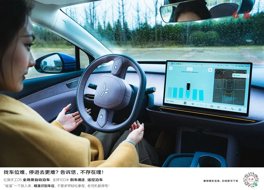 售15.98万元起 红旗天工05 百城智驾·郑州站