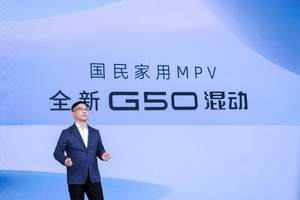 G50混动绿牌MPV 15万，SUV用户来抢订？