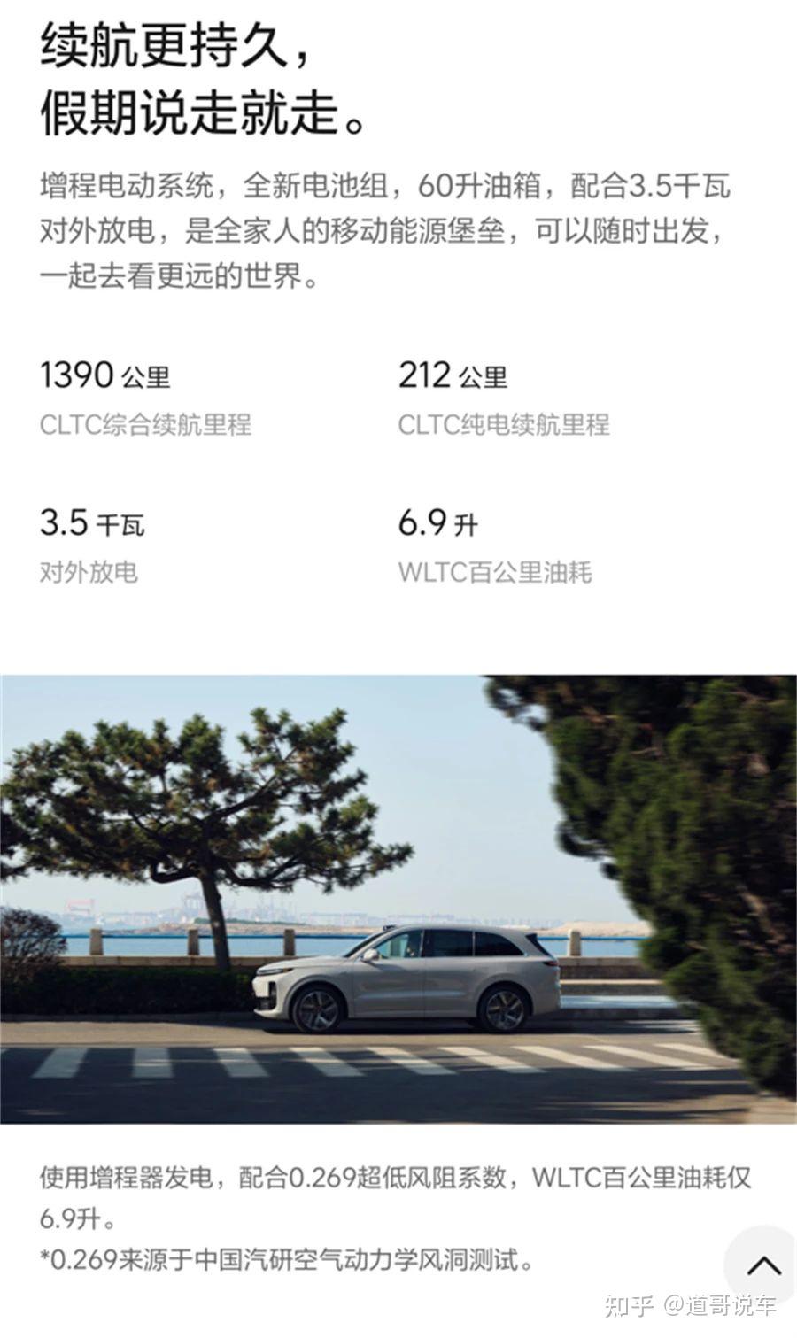 25万级奶爸车终极PK：2025款小鹏G9 vs 理想L6，数据实测谁更香？