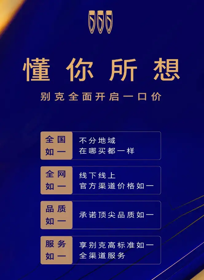 别克再出杀招， 昂科威S白金版一口价13.99万元起，横扫15万级燃油SUV市场