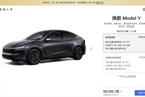 焕新Model Y长续航版涨价1万，后轮驱动版推出3年0息价格不变！