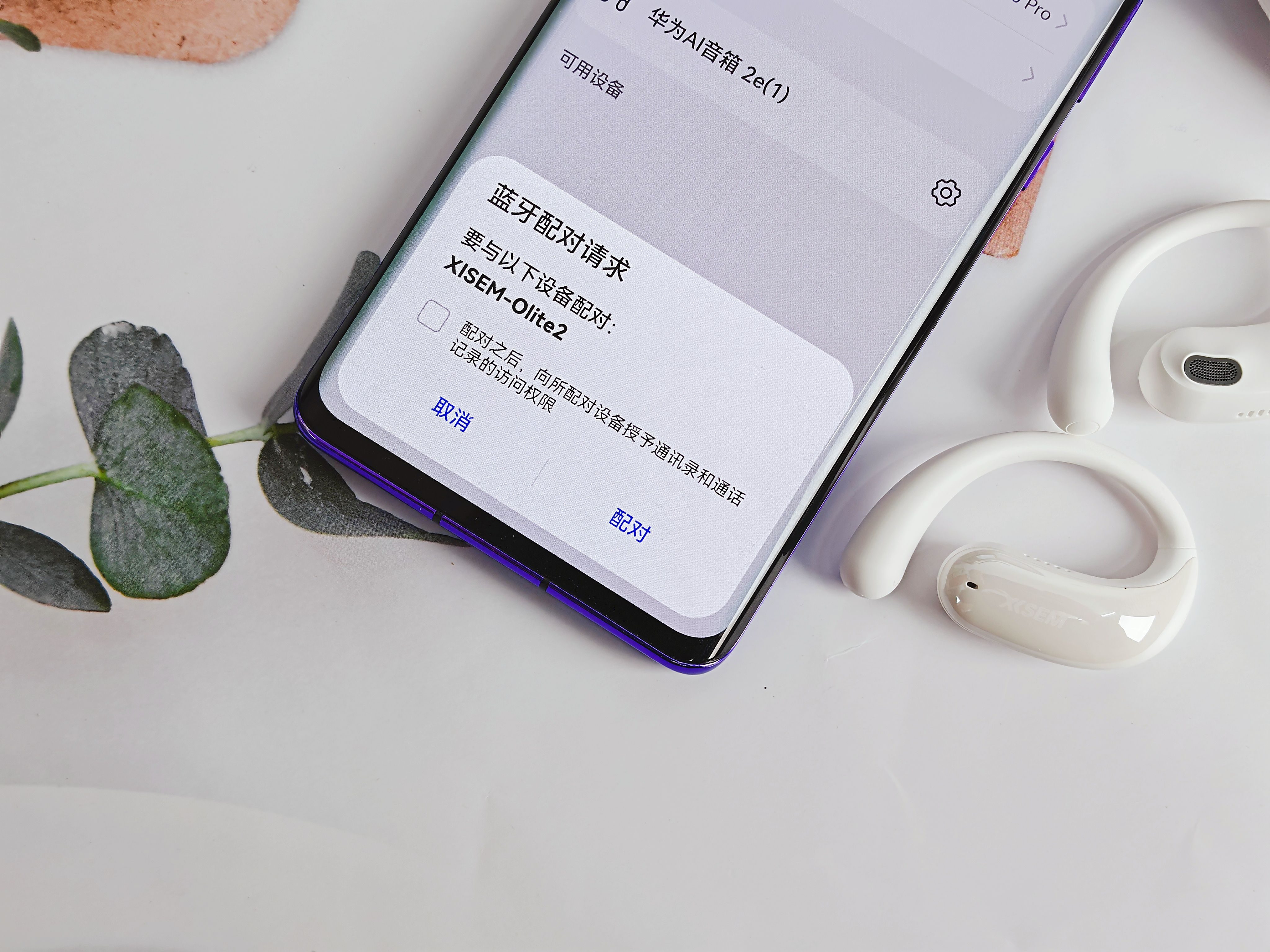 西圣Olite2开放式耳机深度评测：百元价位，千元体验，高抬了吗？