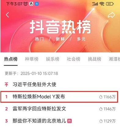 焕新Model Y长续航版涨价1万，后轮驱动版推出3年0息价格不变！
