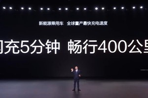 5分钟充电400公里！比亚迪兆瓦闪充技术震撼来袭