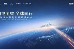 2025智能化战略发布 奇瑞汽车迈入全球智驾第一梯队