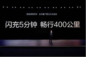 纯电时代技术新标杆？油车同速，比亚迪闪充5分钟续航400公里！