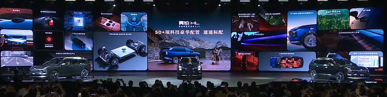 昊铂HL：全系标配“所有旗舰SUV”当家配置
