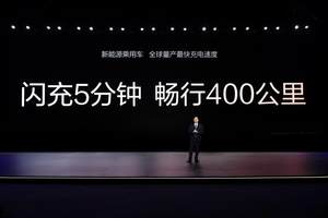 首搭超级e平台，闪充5分钟续航400公里，汉L EV 预售区间27-35万