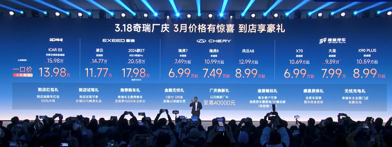 智能化不客气！2025年奇瑞全系车型将搭载高阶智驾