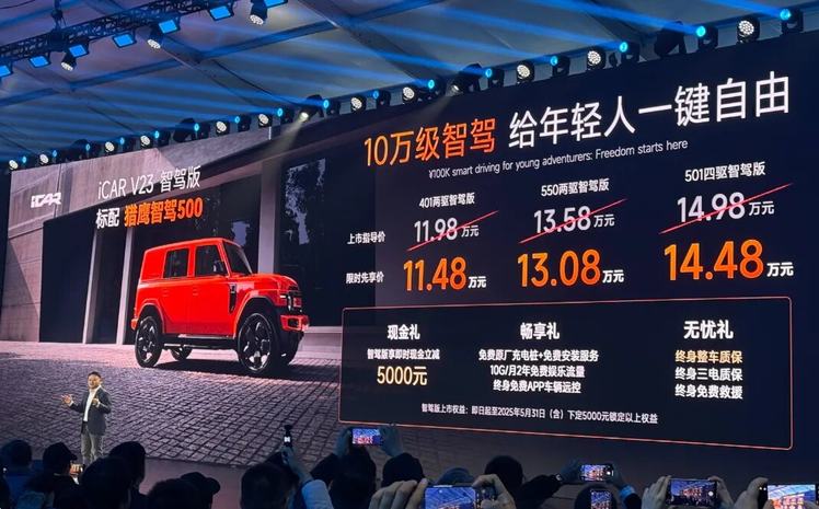 智能化不客气！2025年奇瑞全系车型将搭载高阶智驾