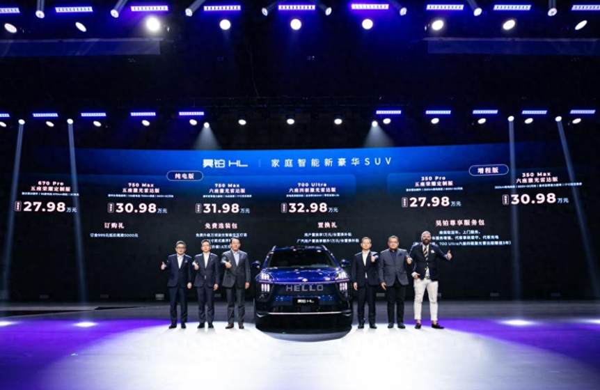 家庭智能新豪华SUV昊铂HL开启预售 价格27.98万-32.98万