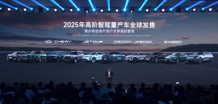 智能化不客气！2025年奇瑞全系车型将搭载高阶智驾