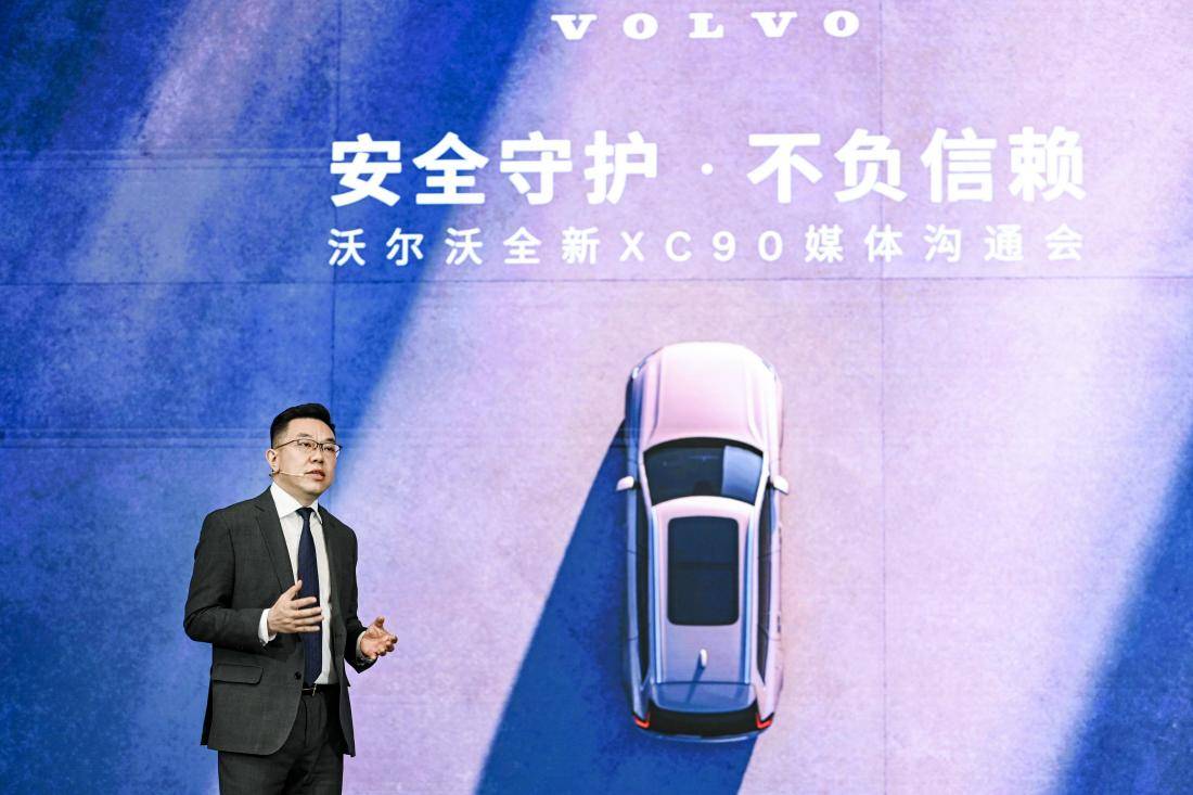 安全守护 不负信赖 沃尔沃全新XC90即将焕新上市