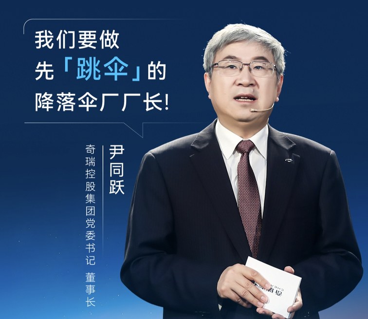 智能化不客气！2025年奇瑞全系车型将搭载高阶智驾