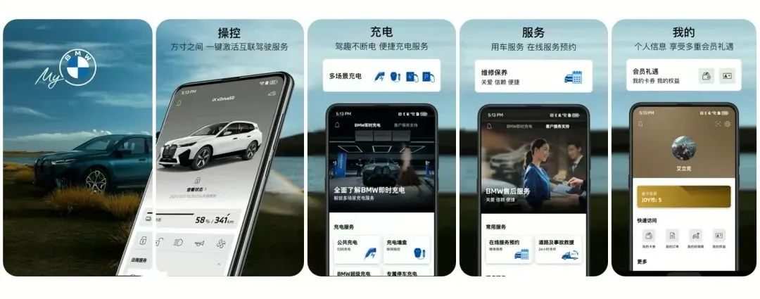 宝马牵手华为，BBA集体“上车”