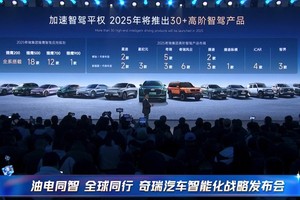 2025奇瑞汽车智能化战略，猎鹰智驾全面落地，还不忘智驾平权