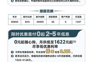 丰田汽车金融一键激活丰田全球畅销车型卡罗拉线上购车