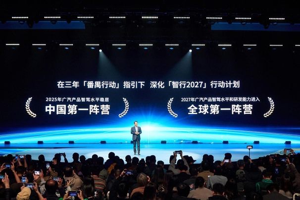 广汽星灵智行能达到L3自动驾驶水平， 2026年推L4自动驾驶车型