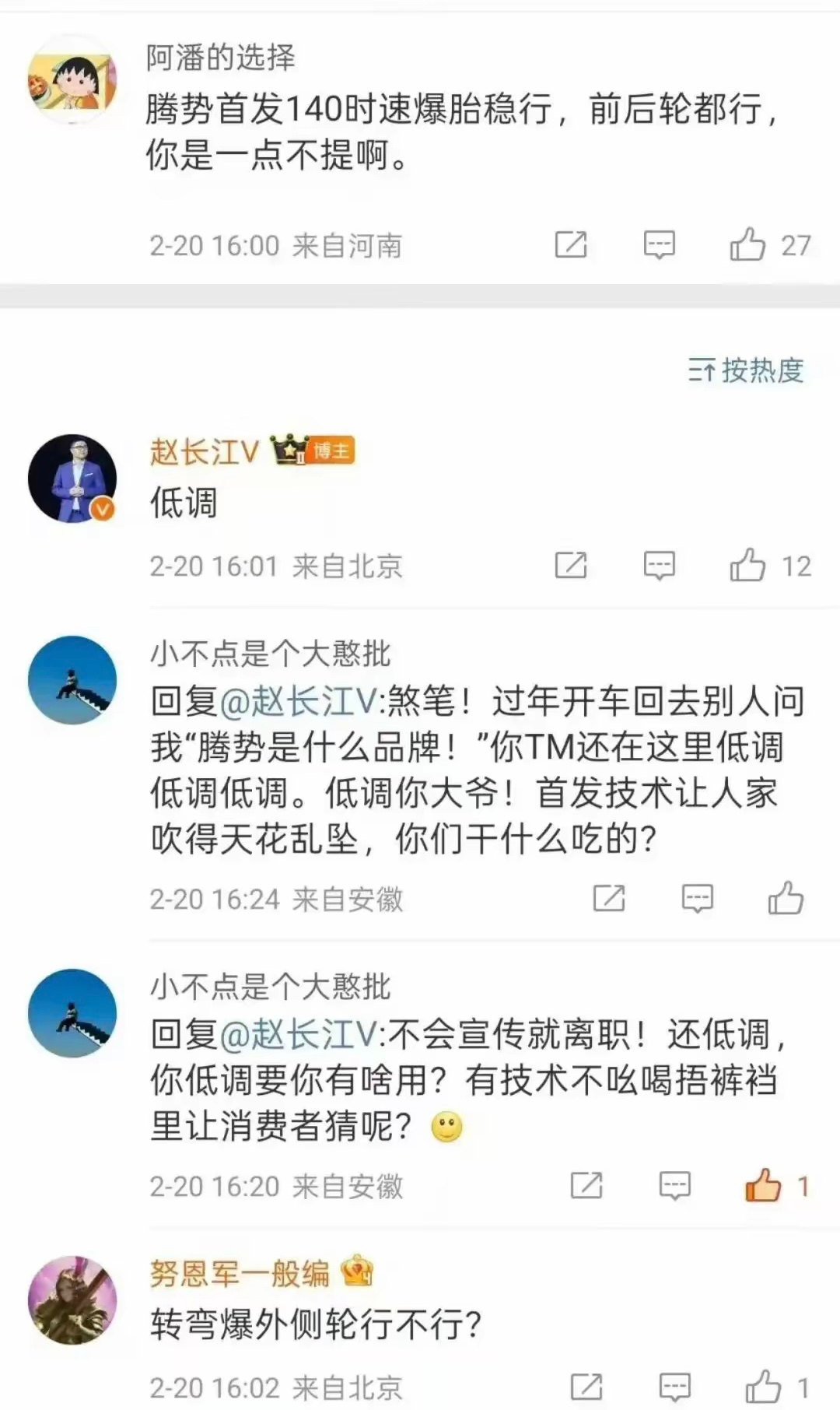 比亚迪又给腾势挖了个坑？