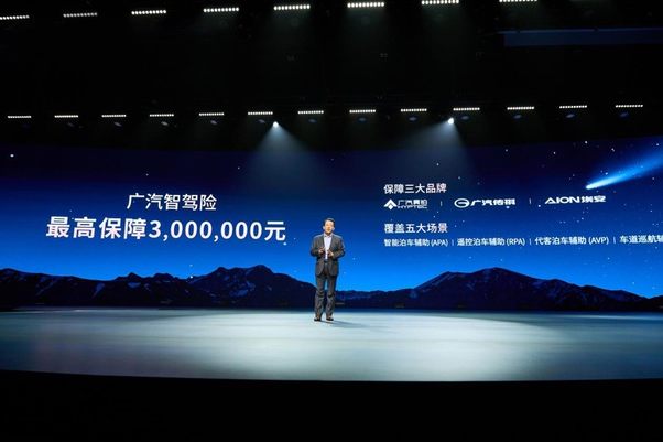 广汽星灵智行能达到L3自动驾驶水平， 2026年推L4自动驾驶车型