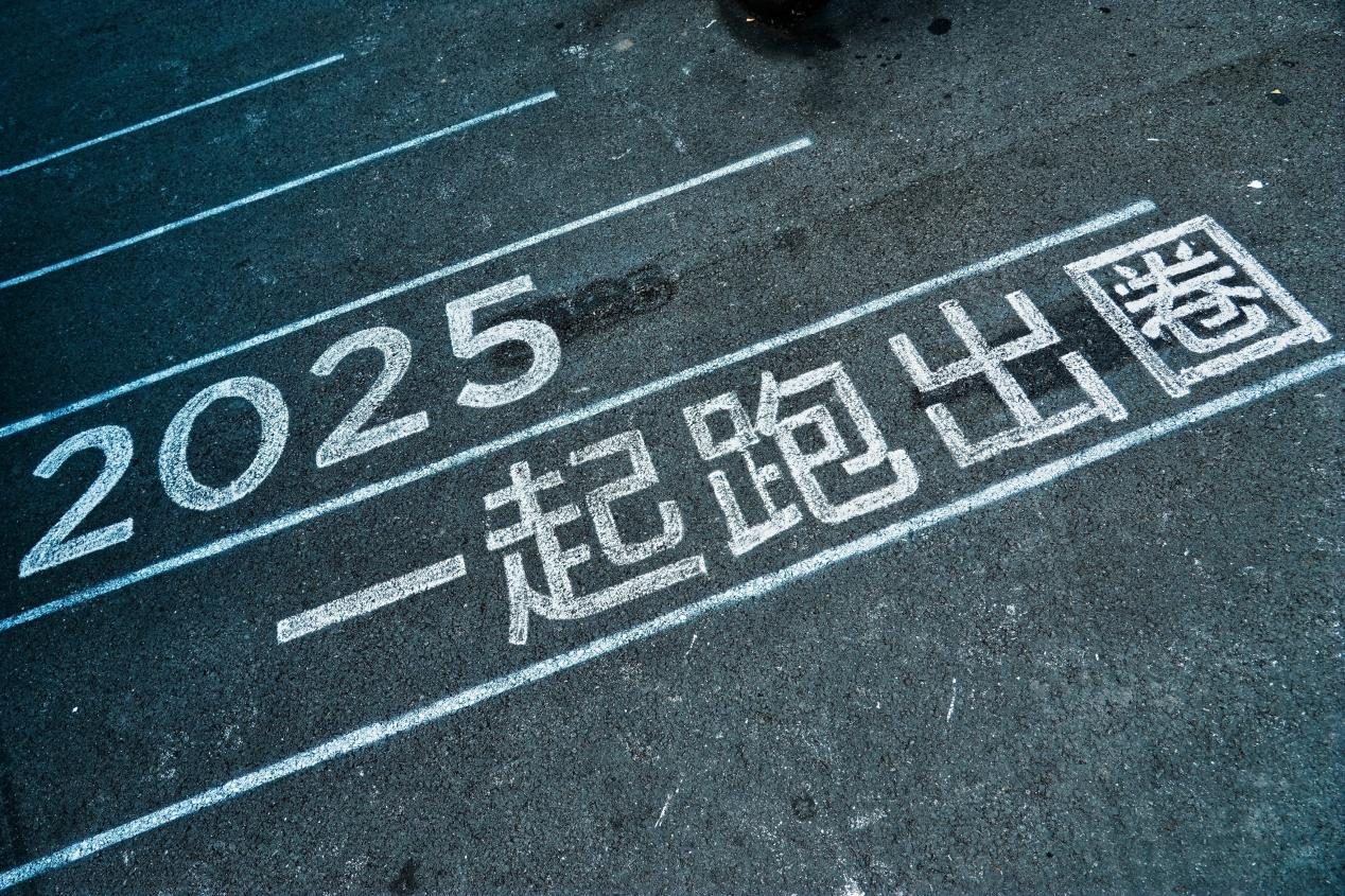 iCAR「奇瑞RUN」活力开跑，展现“iCAR加速度”