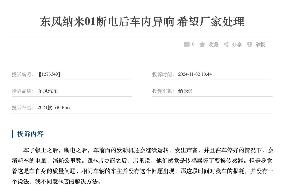 走出品牌空窗期的纳米06，在杨青带领下能否穿越生死线？