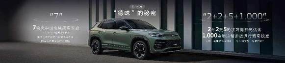 全新探岳L上市：一汽-大众重塑燃油车智能格局
