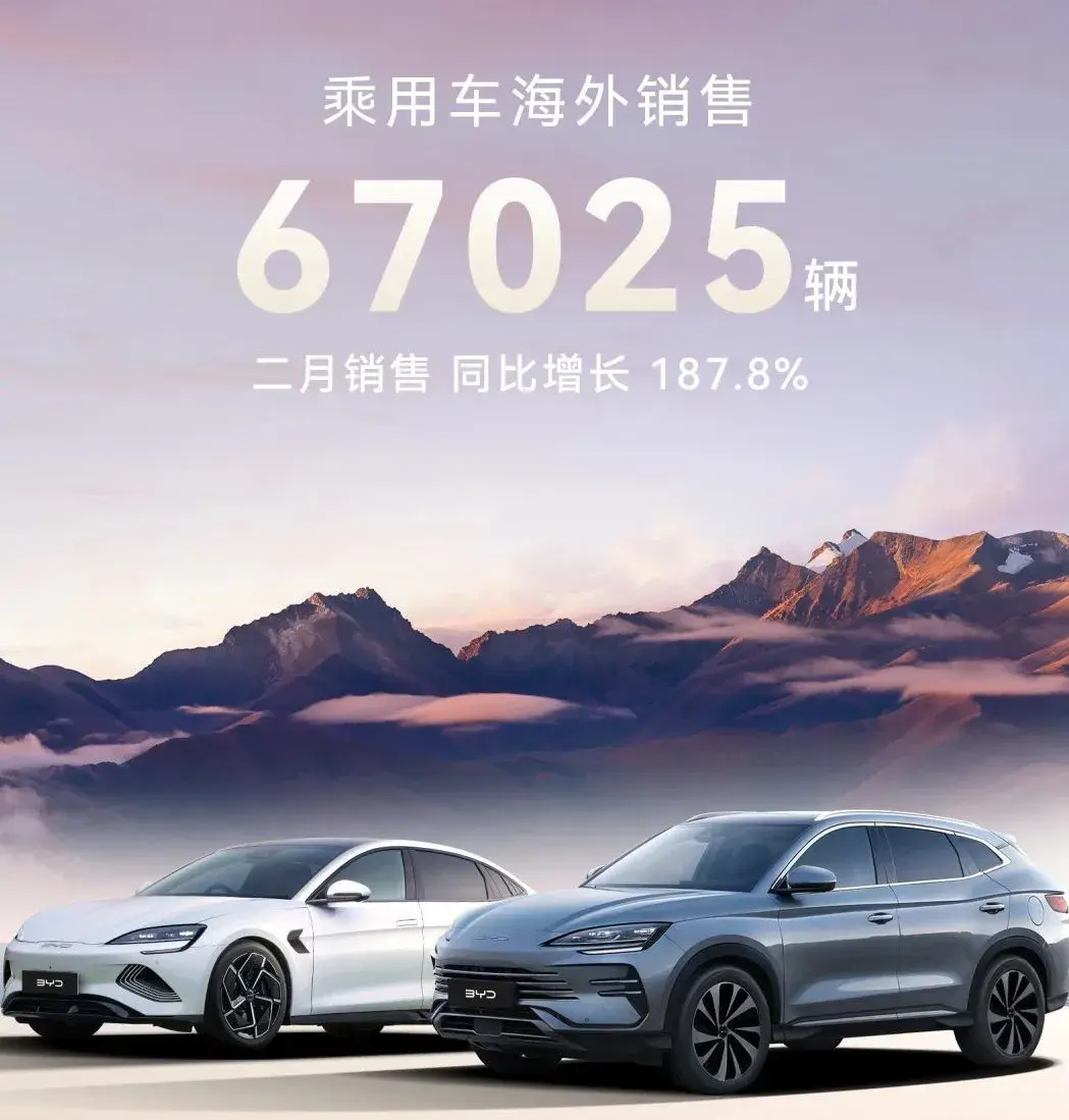 比亚迪、吉利、奇瑞、长城公布2月销量
