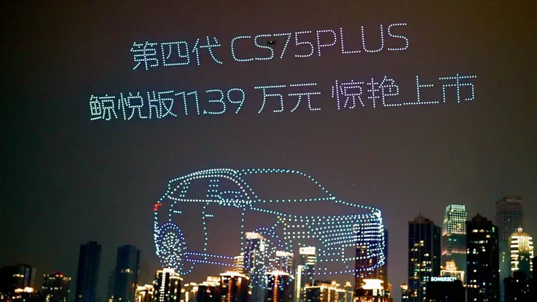 多项同级唯一傍身！第四代CS75PLUS鲸悦版上市至低只要10.19万