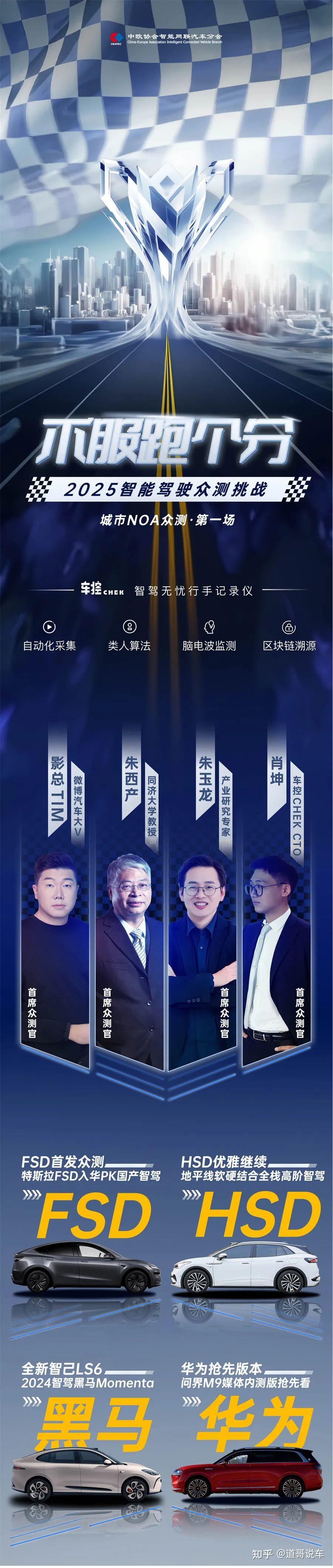 智能驾驶众测挑战启动，FSD本土化适配仍存挑战