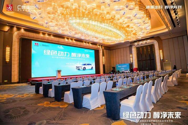 绿色动力来袭，曹操出行合规推出甲醇网约车
