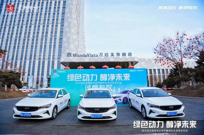绿色动力来袭，曹操出行合规推出甲醇网约车