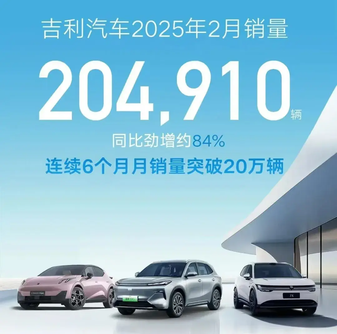 比亚迪、吉利、奇瑞、长城公布2月销量