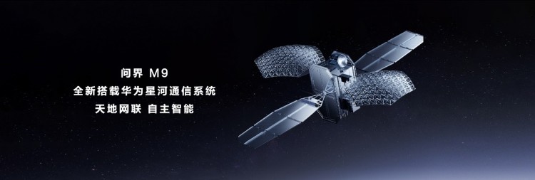 售价22.98万元起，2025款问界M9/问界M5 Ultra正式上市！
