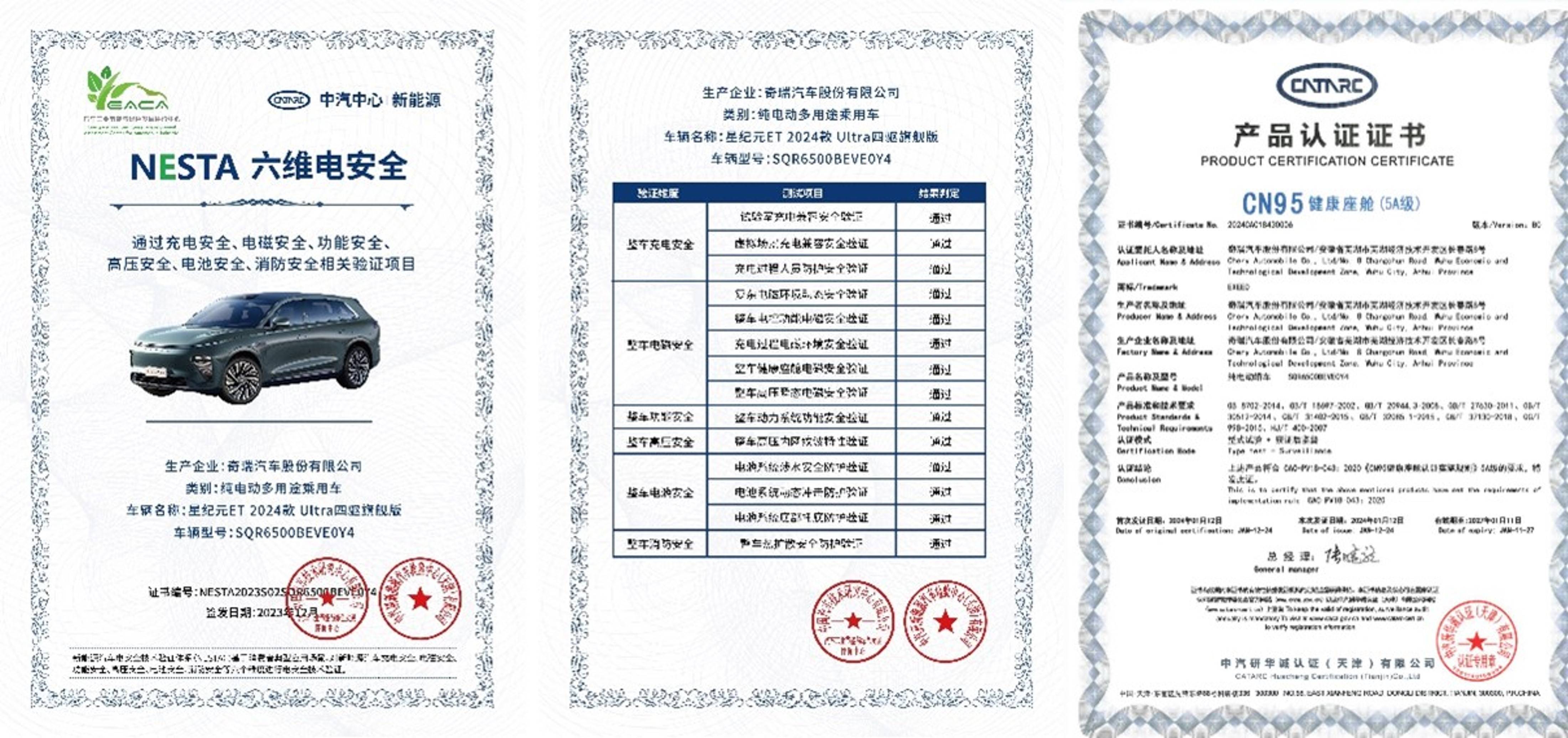 C级纯电大满配！2025款星纪元ET纯电 21.98万元起