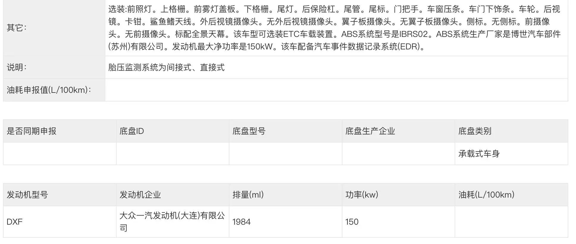 一汽奥迪A5L登录工信部新车目录，两款设计风格寻求有缘人