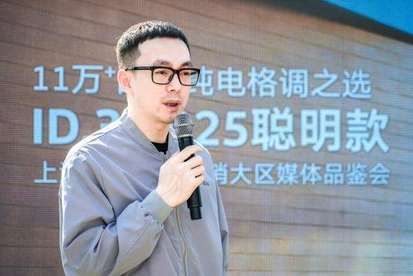 ID.3 2025 聪明款——上汽大众中南营销大区媒体品鉴会