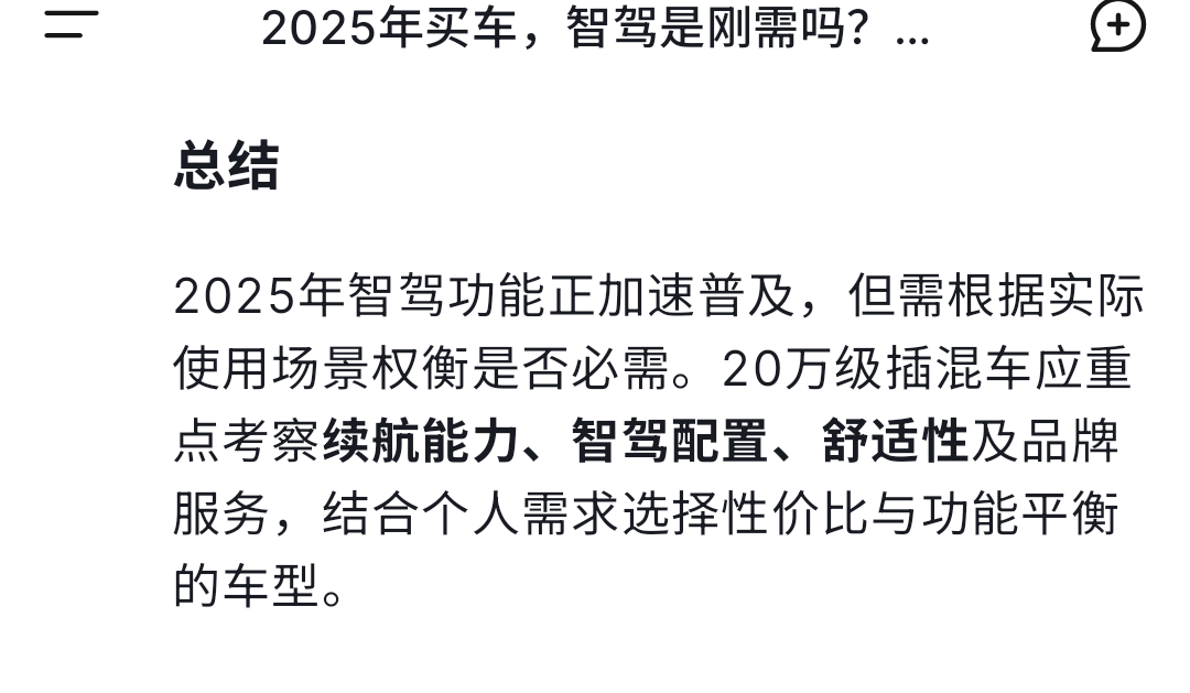 20万级混动SUV，领克08和唐DM-i谁更适合刚需用户？