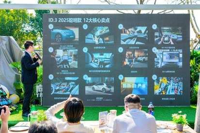ID.3 2025 聪明款——上汽大众中南营销大区媒体品鉴会