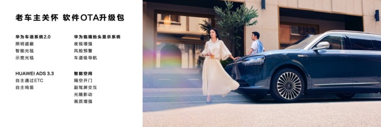 售价22.98万元起，2025款问界M9/问界M5 Ultra正式上市！