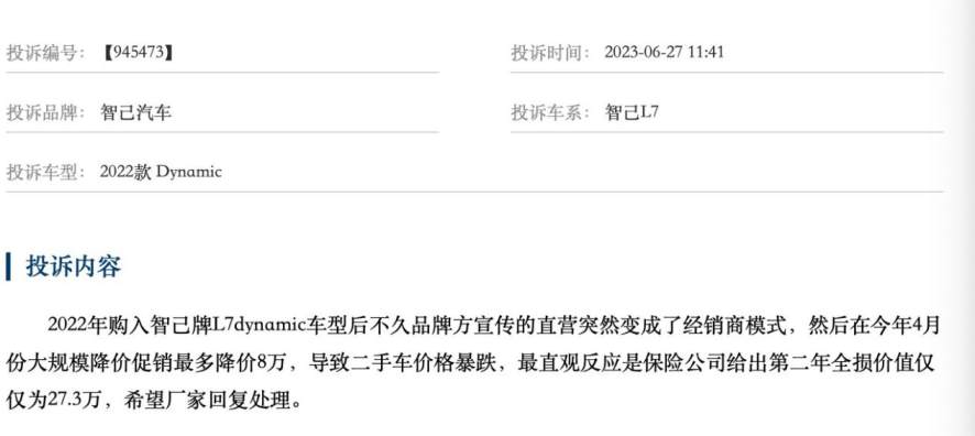 智己迷航：一个百亿级高端品牌的战略失焦与销量坠落