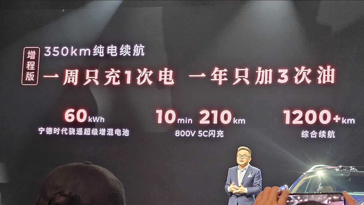 昊铂HL预售27.98-32.98万，增程配60度大电池，听劝大卖？