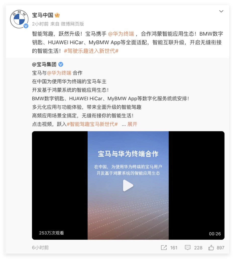 宝马、奥迪接连牵手华为，BBA为何出卖“灵魂”？