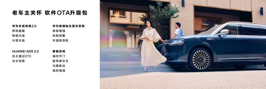 科技旗舰全面进化 问界M9建议零售价46.98万元起